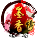 墨香情
