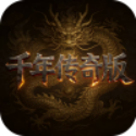 《千年传奇版》手游新手开荒全攻略：武学养成与资源规划指南